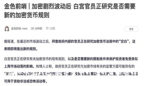 虚拟币壹钱包：数字货币时代的智能选择