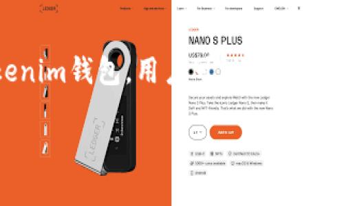 前言  
区块链技术的快速发展推动了数字资产的普及，而在这个领域中，Tokenim钱包作为一种易于使用的数字货币钱包，吸引了越来越多的用户。通过Tokenim钱包，用户可以方便地管理和交易多种加密货币，尤其是WBTC（Wrapped Bitcoin）。本文将详细介绍如何通过Tokenim钱包获得WBTC，以及相关的操作步骤和注意事项。  

如何通过Tokenim钱包获得WBTC：详细指南与注意事项