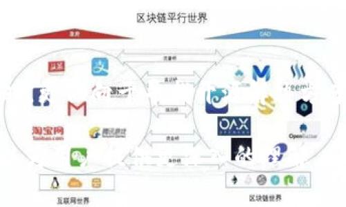 “Tokenim未开源”通常指的是Tokenim项目的源代码没有公开发布。开源意指开发者将软件的源代码公开，允许任何人查看、使用、修改和分发。这样的做法通常用于鼓励社区协作、透明性和创新。

### 对于“Tokenim未开源”的理解，可以从以下几个方面进行详细解析：

1. 什么是Tokenim？
Tokenim是一项可能与区块链、加密货币或特定技术相关的项目。通常情况下，这类项目会涉及智能合约、代币发行或分散应用程序。然而，没有更多的上下文信息，很难确切了解Tokenim的具体内容和功能。Tokenim的名称提示它可能涉及代币管理或相关的服务。

2. 开源的意义
开源软件有助于提高透明度、促进社区贡献和加快开发速度。通过开源，各个开发者可以审查代码，发现潜在的bug和安全问题，从而提升软件的安全性和可靠性。开源还意味着项目的用户可以根据自己的需求调整软件的功能，这为用户带来更多灵活性。

3. Tokenim未开源的影响
如果Tokenim没有开源，这可能会导致以下几种影响：
ul
  li透明度下降：用户无法审核项目代码，可能会对项目的安全性产生怀疑。/li
  li社区支持减少：开源通常会吸引更多的开发者和用户参与，而未开源的项目可能难以吸引到相应的社区支持。/li
  li技术创新限制：开源允许创新，未开源的项目在技术改进方面可能会受到限制。/li
/ul

4. 为什么选择未开源
一些团队选择不公开源代码，常见的原因包括保护商业机密、专利问题、维持项目控制等。他们可能希望通过封闭的方式来维持竞争优势或确保产品的完整性。

5. 社区对未开源项目的反应
社区对未开源项目的反应通常分为两派。一派认为这是对用户和开发者的不信任，另一派则认为项目团队有权选择其工作方式。无论如何，未开源往往会减少项目的用户基础和支持者。

6. 安全性与未开源软件
未开源的软件在安全性方面可能面临更大的风险，用户无法检查代码以确保没有后门或安全漏洞。很多安全专家建议使用开源软件，因为这样可以通过审计和社区反馈来提高安全性。

7. 未开源软件的未来趋势
随着开源软件的普及和社区的重要性日渐增加，未开源项目将面临越来越大的挑战。用户和开发者在选择使用软件时，更倾向于寻找开源解决方案。未来，未开源项目要想持续生存，可能必须以某种方式增加透明度或社区参与。

这些问题和段落提供了对“Tokenim未开源”这一主题的全面分析，包括背景、影响、理由、以及未来的发展趋势。这可以为用户提供更深入的理解，同时帮助他们在面对未开源项目时做出更明智的决策。