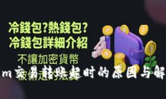 Tokenim交易转账超时的原因