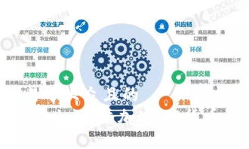 思考一个易于大众且的  
如何在Tokenim上添加HECO货币：详细指南