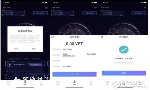 如何通过Tokenim接收EOS：全面指南