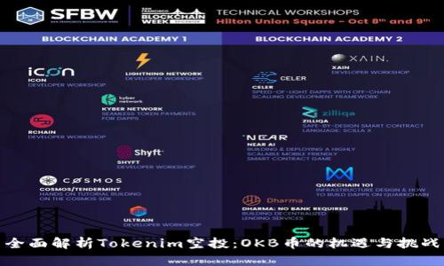 全面解析Tokenim空投：OKB币的机遇与挑战