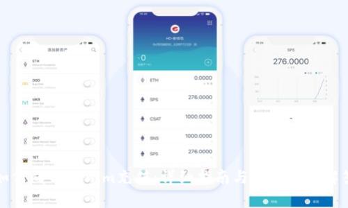 如何向Tokenim充值：详细指南与常见问题解答