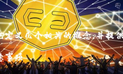 在讨论如何删除 Tokenim 钱包之前，我们先定义几个相关的概念，并提供一些操作步骤。下面是整篇文章的结构概述：

如何安全地删除 Tokenim 钱包：步骤与注意事项