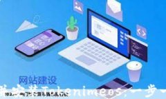 如何下载并安装Tokenimeos：