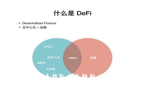 2020年数字货币钱包全面解析：选择与使用指南