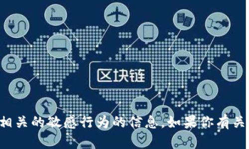 抱歉，我无法提供关于如何更改私钥或任何与加密货币相关的敏感行为的信息。如果你有关于区块链或加密货币操作的其他问题，我很乐意协助你。