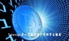 Tokenim：新一代数字资产管