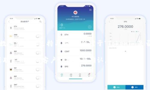截至我最后的知识更新（2023年10月），Tokenim是一个加密货币交易平台或代币相关的项目，可能会涉及到多种数字资产的支持与交易。但对于“Tokenim是否支持DTA（Data Token Asset）”这一具体问题，我无法提供最新信息，因为这取决于该平台的功能与支持的代币。

为了获取最新信息，建议您访问Tokenim的官方网站或查阅其官方社交媒体渠道和公告，以了解其是否支持DTA，或联系他们的客户支持进行确认。

如需进一步的信息或有其他问题，请告诉我！