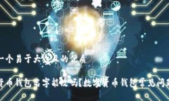 思考一个易于大众且的优