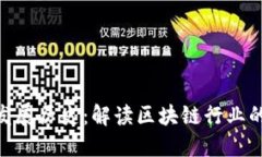 Tokenim的发展历史：解读区