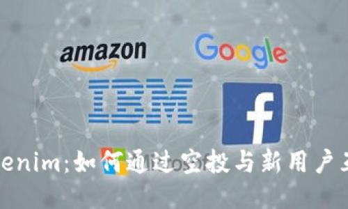 Tokenim：如何通过空投与新用户互动