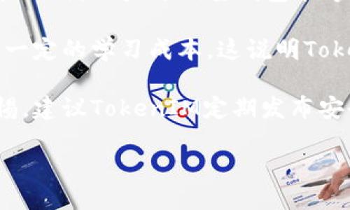 jiaoti国内用户如何应对TokenTokenIM钱包使用困难的问题/jiaoti
TokenIM钱包, 加密货币, 数字钱包, 国内使用/guanjianci

## 内容主体大纲

1. **Introduction to TokenIM Wallet**
   - What is TokenIM Wallet?
   - Key features of TokenIM Wallet
   - Target audience and market

2. **Current Issues Faced by Users in China**
   - Regulatory landscape in China
   - Technical issues and accessibility
   - User experience challenges

3. **Alternatives to TokenIM Wallet**
   - Overview of other digital wallets
   - Comparative analysis of features and usability
   - Pros and cons of alternatives

4. **Best Practices for Digital Wallet Usage**
   - Security measures
   - User tips for better experience
   - Importance of keeping software updated

5. **Future of Digital Wallets in China**
   - Emerging trends in crypto wallets
   - Predictions for regulatory changes
   - The role of technology in user experience improvement

6. **Conclusion**
   - Recap of discussed points
   - Final thoughts on the future of TokenIM in China

## 内容内容

### 1. Introduction to TokenIM Wallet

在数字货币快速发展的今天，越来越多的用户选择使用数字钱包来管理他们的资产。TokenIM钱包作为一款备受关注的数字钱包，其功能与便捷性吸引了大批用户。在这里，我们将介绍TokenIM钱包的基本概念及特性，帮助用户更好地理解这款工具。

TokenIM钱包是一款多功能的数字货币钱包应用，支持多种主流加密货币的存储与交易。它通过用户友好的界面以及高安全性的设计，使得即使是初学者也能轻松上手。此外，TokenIM还提供了一些社交功能，用户可以通过钱包内的社交平台进行交流与分享，为数字资产管理带来了全新的体验。

随着数字货币市场的扩大，TokenIM也逐渐吸引了越来越多的用户群体。从投资者到交易者，再到喜欢使用区块链技术的开发者，TokenIM钱包的目标用户可谓广泛。

### 2. Current Issues Faced by Users in China

尽管TokenIM钱包有众多优点，但在中国市场上，用户们却面临着一些挑战。这些挑战主要体现在监管、技术问题以及用户体验等方面。

首先，中国的监管政策对加密货币行业的影响非常大。近年来，政府对加密货币的态度逐渐收紧，这直接导致TokenIM及其他加密钱包的使用链条变得更加复杂。用户在进行交易时，往往会受到限制，从而无法顺利完成他们的操作。

其次，技术问题也时有发生。比如，服务器的稳定性、网络连接问题等等。在一些地区，用户反馈在使用TokenIM的时候常常出现延迟、崩溃等现象，这大大影响了他们的使用体验。

最后，从用户体验的角度来看，虽然TokenIM钱包的界面友好、功能丰富，但对于新手用户来说，仍存在一定的学习曲线。有些用户表示在寻找功能时容易迷失，导致他们放弃使用。

### 3. Alternatives to TokenIM Wallet

当TokenIM钱包在国内遇到困难时，一个好的解决方案就是寻找替代品。目前市场上有许多其他数字钱包可以供用户选择。

首先，Trust Wallet是一个相对受欢迎的替代选项。它不仅支持多种加密货币的存储，还具备强大的安全性和用户友好的操作界面。此外，Trust Wallet的社区活跃度高，用户可以在其平台上找到很多资源和支持。

其次，Metamask也是一个备受推崇的数字钱包，尤其在以太坊生态系统内。它提供了简单的浏览器扩展功能，使得用户能够轻松与去中心化应用（DApp）进行交互，提升了使用便捷性。

然而，每款钱包都有其优缺点。比如，虽然Trust Wallet和Metamask都是优秀的选择，但是否适合每个人则需要依据个人需求来判断。我们建议用户在选择替代钱包时，综合考虑安全性、支持的币种、用户体验等因素。

### 4. Best Practices for Digital Wallet Usage

无论你使用哪款数字钱包，保持安全始终是第一要务。使用TokenIM或其替代品时，用户需要采取相应的安全措施，例如启用两步验证、定期更改密码以及避免在公共网络环境下进行交易。

此外，用户在使用数字钱包时，可以通过一些实用的小技巧来增强体验。例如，定期检查软件更新，确保自己使用的版本是最新的。很多时候，更新会包含性能和安全修复，从而减少使用过程中的问题。

另外，了解自己所持加密货币的特点也是相当重要的。不同的数字资产有不同的波动性，用户在进行交易前应做好充分的准备，并在清楚了解情况的前提下进行决策。

### 5. Future of Digital Wallets in China

虽然目前TokenIM钱包在中国面临着一些使用上的挑战，但随着数字货币行业的不断发展，未来数字钱包也将迎来新的机遇。随着技术的进步，越来越多的新功能将被引入，改善用户体验。

从监管角度来看，政策的进一步明确也将为数字钱包的健康发展提供保障。相信在不久的将来，监管将更具人性化，从而为用户和服务提供商创造一个更为友好的环境。

除了政策，技术的发展也将推动数字钱包的演变。未来的数字钱包将不仅限于资产存储与交易，可能还会融入更多的金融服务功能，为用户提供一站式的金融管理平台。从这些角度来看，TokenIM及其他钱包在中国市场的未来仍然充满希望。

### 6. Conclusion

综上所述，TokenIM钱包作为一款优秀的数字钱包，对用户的价值不可估量。然而，在中国市场的使用中，用户须面对多重挑战，这促使他们寻找替代品并采取必要的安全措施。

未来，随着技术的进步和政策的，数字钱包的使用体验将会不断改善。无论是TokenIM还是其他钱包，用户在选择与使用方面都应保持清醒的头脑，并根据自身需要做出最佳决策。

## 七个相关问题

### 1. TokenIM钱包的特色功能有哪些？

 TokenIM钱包的特色功能有哪些？ 

TokenIM钱包作为一款功能丰富的数字钱包，提供了多项特色功能，吸引了众多用户。以下是TokenIM钱包的一些显著特点：

首先，TokenIM钱包支持多种主流加密货币。这意味着用户可以在一个平台上管理不同的数字资产，无需下载多个钱包应用程序。这种便捷性提升了用户的管理效率，也是其一大特色。

其次，TokenIM钱包内置了交易所功能，用户可以直接在钱包内进行快速交易。这一功能不仅减少了用户在多个平台之间切换的烦恼，还提高了交易的便利性，使得用户可以高效地抓住市场机会。

再者，TokenIM钱包具有强大的安全性，内置了多重加密技术来确保用户资产的安全。例如，钱包采用了冷存储技术，将大部分资金保留在离线状态下，从而降低黑客攻击的风险。此外，用户可以选择启用两因素认证，以增加自己的账户安全性。

同时，TokenIM还提供社交功能，用户可以通过这个平台与其他用户互动、交流和分享数字货币相关的经验。这为用户之间建立联系提供了便利，同时也促进了社区的健康发展。

最后，TokenIM钱包每天都会进行系统更新，以用户体验。这意味着用户可以第一时间享受到最新的功能与修复，提高了整体操作的流畅度。

### 2. TokenIM钱包在技术层面有哪些不足？

 TokenIM钱包在技术层面有哪些不足？ 

尽管TokenIM钱包在市场上广受欢迎，但从技术层面来看，该钱包仍存在一些不足之处。首先，钱包的服务器稳定性在某些高峰期可能受到挑战，导致用户在交易时出现延迟或崩溃。这种情况严重影响了用户的使用体验，尤其是在市场波动强烈时，用户急于完成交易，却因技术问题而受到限制。

其次，TokenIM钱包的某些功能构建在较为复杂的技术框架之上，这可能导致部分新用户在初次使用时不易上手。尽管该钱包的界面设计相对友好，但一些进阶功能的使用需要用户具备一定的技术背景。因此，用户群体的学习成本相对较高，这也导致了一部分用户流失。

再者，TokenIM对于更新的频率和透明度也颇具争议。用户反馈，有时候在钱包新版本推出后，并未给出清晰的更新说明，导致用户对于更新所带来的改变缺乏足够的信息。这种缺乏沟通的情况，可能使得用户对于钱包的信任度下降。

此外，安全性虽然是TokenIM的一个卖点，但其在安全事件的应对机制上可能还有待加强。当遇到用户的账户被盗或出现异常交易的情况时，钱包方的响应速度和处理机制很重要。如果处理不及时，可能会造成用户资产的损失。

最后，在用户体验层面，较为复杂的操作步骤有时会让用户感到困扰，尤其是在提现、转账等常用功能上。如果能通过简化这些操作步骤，提升整体流畅度，相信会吸引更多用户使用。

### 3. TokenIM钱包的安全性如何？

 TokenIM钱包的安全性如何？ 

安全性是数字钱包最为重要的指标之一，用户在选择使用某款钱包时往往会将其安全性作为主要考量因素之一。TokenIM钱包在安全性方面采取了一系列有效措施，旨在保护用户的资产安全。

首先，TokenIM钱包采用了多重加密技术。通过对用户的重要信息和资产进行加密，从而使黑客难以通过技术手段破解用户的账户。此外，TokenIM还引入了冷存储策略，即将用户资金存储在离线钱包中，这种方法使得即使网络遭到攻击，用户的资产也不易受到影响。

其次，TokenIM钱包支持两因素认证（2FA），这为用户提供了一道额外的安全防线。在进行任何重要的账户操作时，比如提现或者更改敏感信息，用户必须通过短信息或专用应用生成的验证码进行验证，从而减少非法访问的风险。

再者，TokenIM进行定期的安全审计和漏洞检测，以确保钱包软件的稳固以及防范潜在的安全隐患。用户在使用TokenIM的过程中，若发现任何异常，可以随时联系其客服团队进行反馈，帮助提高整体的安全防范能力。

然而，安全性并非绝对。尽管TokenIM在保护措施方面下了很大的功夫，但用户自己在使用过程中也需加强安全意识。例如，定期更改密码、保持软件更新、避免在公共环境下使用钱包等，都是保障账户安全的关键。

除了这些基本措施，TokenIM还鼓励用户定期检查账户活动，及时发现任何异常情况，以便快速采取措施。此外，平台还提供了详细的交易记录和通知功能，帮助用户随时掌握自身资产的动态。

### 4. TokenIM钱包的用户体验如何改善？

 TokenIM钱包的用户体验如何改善？ 

用户体验是数字钱包成功与否的重要因素，TokenIM在这方面也持续努力进行。首先，界面设计是影响用户体验的关键因素，TokenIM可以考虑简化操作界面，减少不必要的步骤，使得用户在使用过程中更加直观。

其次，加强用户指导和教程的制定，可以帮助新用户更快熟悉钱包的各项功能。例如，在登录后可以弹出一个引导页面，帮助如何进行充值、提现以及其他常用功能的操作。通过这种方式，用户能够在短时间内掌握所需技能，提升整体使用感受。

再者，TokenIM可以利用用户反馈进行迭代。收集用户在使用过程中遇到的困难和意见，定期进行版本更新，可以使得钱包逐渐适应用户的需求变化，提供更人性化的服务。

此外，交易速度也是提升用户体验的重要方向。在交易高峰期时，尽量保持交易响应的快速性，减少用户等待时间，以提升交易的顺畅感。

另一个重要的方面是客服支持。提高客服响应速度与解决问题的专注度，可以让用户在遇到困难时，感受到更迅速的帮助与支持，进而增强用户的信任感和粘性。

最后，提供更多的社交互动功能，也是提升用户体验的一种途径。用户可以通过钱包内的社交平台进行交流，分享心得和交易技巧，形成良好的社区氛围，增进用户之间的联系。

### 5. 在国内使用TokenIM钱包的法律风险有哪些？

 在国内使用TokenIM钱包的法律风险有哪些？ 

对于数字货币的监管政策在不同国家和地区存在显著差异。对于中国用户而言，在使用TokenIM钱包时，必须考虑到相应的法律风险。首先，中国政府已经对加密货币交易实施了一系列限制措施。用户在使用TokenIM钱包进行交易时，可能涉及到当地法律法规，存在一定的合规风险。

其次，用户需对法律责任有充分的认识。如果因使用TokenIM钱包进行违法交易（如洗钱、诈骗等），一旦被查处，用户将可能面临严厉的法律制裁，如巨额罚款、刑事处罚等，后果严重。

此外，监管政策的变动性使得用户在使用过程中可能随时面临法律风险。例如，政府可能随时出台新的政策，加大对数字资产的限制或管控。这种不确定性使得用户在进行交易时必须灵活应对相应的法律要求，甚至有时可能需要主动寻求法律建议。

再者，若用户在TokenIM钱包中存放的数字资产被认定为非法资产，用户可能会面临被追索的风险。因此，用户在选择钱包及进行交易时，应仔细了解相关法律，并在合规框架内行事。

最后，为了避免法律风险，用户可以选择使用经过合规认证的钱包，确保其合规且提供必要的法律支持。同时，增强自身对法律法规的了解是非常必要的，以公平合法的方式参与数字货币的投资与交易。

### 6. 使用TokenIM钱包的成本是什么？

 使用TokenIM钱包的成本是什么？ 

使用TokenIM钱包所需的成本主要体现在以下几个方面。首先是交易手续费。无论用户进行买卖交易，TokenIM钱包都会收取一定的交易费用。这笔费用通常以所交易的数字资产的比例进行收取，用户在进行交易前应该明确相关费用，以便做好预算。

其次是存储费用。某些数字钱包为了提供更高的安全性，可能会引入存储费用。用户需要在选择钱包时，充分了解相关的费用政策，确保能够承受相应的存储成本。

再者，使用TokenIM钱包并非是完全免费的，有时候为了提升用户体验，TokenIM可能会推出一些增值服务，这些服务通常需要额外的支付费用。用户在使用这些服务时，需要仔细评估成本效益，确保值得投资。

此外，还有可能产生资金波动的风险。在数字货币市场上，资产价格的波动可能导致用户资金面临亏损。虽然这并非是直接的“成本”，但用户在进行投资时仍需考虑到市场的变动性，做好风险控制。

最后，在使用TokenIM钱包的过程中，用户的学习成本也是不容忽视的。由于数字货币领域的复杂性，用户可能需要时间和精力去研究相应的市场知识，以便自己的投资决策。这促进用户对市场的了解，虽然是必要的投入，但也构成了一种成本。

### 7. TokenIM钱包的用户反馈如何？

 TokenIM钱包的用户反馈如何？ 

用户反馈是衡量一款数字钱包成功与否的重要指标。对于TokenIM钱包而言，其用户反馈多样，反映出了钱包在不同方面的表现。总体来说，TokenIM得到了诸多正面的评价，用户称赞其界面友好、操作简便。

首先，在功能方面，许多用户表示TokenIM钱包支持的多种数字资产，为他们提供了便利，用户无须下载多个钱包，可以集中管理不同种类的资产。这一特点得到了普遍认可。

其次，用户普遍认为TokenIM的交易速度较快，特别是在市场波动较大时，用户交易的顺畅体验让他们感觉安心。这种便利性和流畅性大大提升了用户满意度。

然而，也有一些用户反馈TokenIM在高峰期可能出现的服务器延迟和崩溃问题，使得他们在长期使用中感到沮丧。尤其是在市场剧烈波动时，用户更期望钱包能够随时提供可靠的服务。

此外，一些新用户对TokenIM的初始操作体验有着不同的看法。部分用户表示，面对较为复杂的功能和设置，他们在适应过程中产生了一定的学习成本。这说明TokenIM在用户培训和指导方面还需要多下功夫。

最后，安全性方面的反馈也呈现出两极化。虽多数用户对TokenIM的数据保护表示信任，但也不乏用户对于虚拟资产安全问题表示警惕。建议TokenIM定期发布安全审计报告，增强用户的信心。

综合来看，TokenIM钱包的总体反馈虽积极，但仍需在一些问题上进行和提高，以确保用户的更好体验。