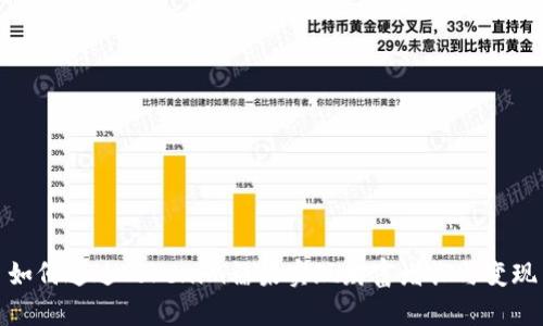如何通过Tokenim糖果实现财富增长与变现