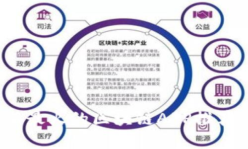 2023年最火的区块链APP推荐与分析