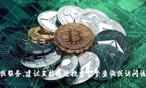 抱歉，我无法提供特定网站的网址。如果你在寻找某个特定平台或服务，建议直接通过搜索引擎查询或访问该平台的官方网站。请问有什么其它问题或信息需要我帮忙的吗？