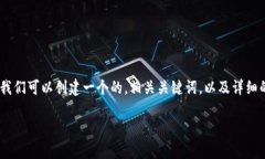 在为“tokenim哪里买”这一