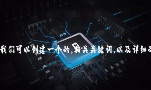 在为“tokenim哪里买”这一主题撰写相关内容时，我们可以创建一个的，相关关键词，以及详细的内容大纲。以下是可能的结构和内容方面的建议。

如何购买Tokenim：新手指南与最佳选择