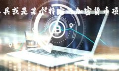 关于“tokenim可以查询到痕