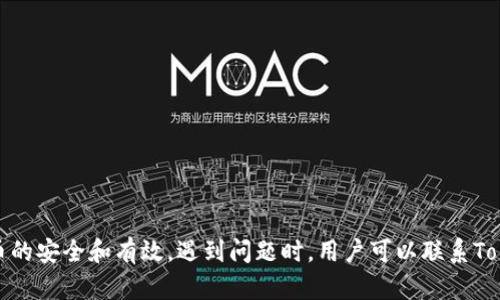 在TokenIM项目中，EOS确实会涉及到映射（Mapping）。TokenIM是一个基于区块链的数字货币钱包，支持多种数字货币的管理和交易。EOS作为一种流行的区块链平台，用户在TokenIM中进行EOS的管理时，可能需要进行代币映射的操作，尤其是在EOS的主网上线或迁移时。

### EOS映射的必要性

1. **主网迁移**：
   EOS从其测试网迁移到主网的过程中，用户需要将他们的代币从一个网络转移到另一个网络。这通常涉及到映射过程，将代币在测试网的记录转换为主网的记录。

2. **代币兼容性**：
   随着时间的推移，代币可能会变得不兼容，特别是在硬分叉或升级后。映射可以确保用户持有的代币在新版本的网络中仍然有效。

3. **安全性**：
   通过映射用户的代币，可以增强用户资产的安全性，确保代币在指定的网络中不会丢失或被盗。

### 映射的步骤

1. **检查当前代币状态**：
   用户首先应检查其当前在TokenIM中的EOS代币状态，确保所有信息准确无误。

2. **选择映射工具**：
   TokenIM将提供工具或接口来执行代币映射，用户需要依据官方指南进行操作。

3. **执行映射操作**：
   根据工具的指引输入相关信息并确认映射操作，系统会自动完成映射工作。

4. **确认映射结果**：
   在完成映射后，用户应确认其EOS代币在新网络中的状态，以确保映射成功。

### 结论

映射在TokenIM或任何支持EOS的数字货币钱包中都是一个重要过程，用户需关注官方信息和指南，以确保其代币的安全和有效。遇到问题时，用户可以联系TokenIM的客服支持，以获取进一步的帮助。