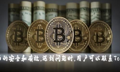 在TokenIM项目中，EOS确实会涉及到映射（Mapping）。TokenIM是一个基于区块链的数字货币钱包，支持多种数字货币的管理和交易。EOS作为一种流行的区块链平台，用户在TokenIM中进行EOS的管理时，可能需要进行代币映射的操作，尤其是在EOS的主网上线或迁移时。

### EOS映射的必要性

1. **主网迁移**：
   EOS从其测试网迁移到主网的过程中，用户需要将他们的代币从一个网络转移到另一个网络。这通常涉及到映射过程，将代币在测试网的记录转换为主网的记录。

2. **代币兼容性**：
   随着时间的推移，代币可能会变得不兼容，特别是在硬分叉或升级后。映射可以确保用户持有的代币在新版本的网络中仍然有效。

3. **安全性**：
   通过映射用户的代币，可以增强用户资产的安全性，确保代币在指定的网络中不会丢失或被盗。

### 映射的步骤

1. **检查当前代币状态**：
   用户首先应检查其当前在TokenIM中的EOS代币状态，确保所有信息准确无误。

2. **选择映射工具**：
   TokenIM将提供工具或接口来执行代币映射，用户需要依据官方指南进行操作。

3. **执行映射操作**：
   根据工具的指引输入相关信息并确认映射操作，系统会自动完成映射工作。

4. **确认映射结果**：
   在完成映射后，用户应确认其EOS代币在新网络中的状态，以确保映射成功。

### 结论

映射在TokenIM或任何支持EOS的数字货币钱包中都是一个重要过程，用户需关注官方信息和指南，以确保其代币的安全和有效。遇到问题时，用户可以联系TokenIM的客服支持，以获取进一步的帮助。