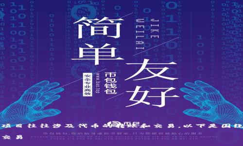 在区块链和加密货币的领域中，像Tokenim这样的项目往往涉及代币的转账和交易。以下是围绕“Tokenim没有能量怎么转账”的思考和结构提纲。

Tokenim转账指南：如何在没有能量的情况下进行交易