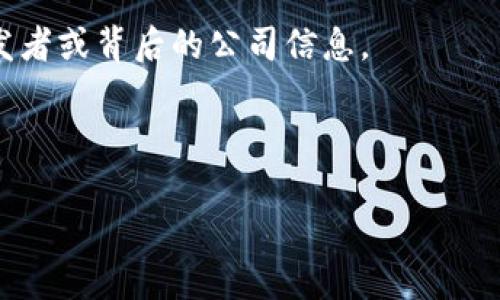 关于“TokenTokenIM钱包”的开发者信息，在当前的数据中并没有具体的公开资料来明确指出是哪一家公司或个人开发的。一般来说，许多加密货币钱包和相关产品可能是由新兴的初创公司、开发团队或个人开发的。在这个快速变化的领域中，开发者的身份可能会随着项目的发展而变化。

如果您需要详细的信息，以下是一些在寻找关于特定钱包开发者时可以考虑的途径：

1. **官方网站与白皮书**：通常开发团队会在其官方网站和白皮书中介绍自己及团队成员的背景。

2. **社交媒体渠道**：开发者团队可能会在社交媒体平台（如Twitter、LinkedIn等）上活跃，发布关于其项目的更新和信息。

3. **社区论坛与评论**：像Reddit、Bitcointalk等论坛中，用户可能会讨论某个钱包的开发和安全性，这里可能有一些线索。

4. **区块链新闻网站**：一些专注于区块链和加密货币的新闻网站（如CoinDesk、CoinTelegraph等）可能会发布关于钱包的开发者或背后的公司信息。

5. **技术文档与GitHub**：开源项目通常在GitHub上有代码托管，您可以通过查询代码仓库的信息找到相关的开发者。

请根据最近的信息和资源进行进一步的探查，以确认最新的开发者信息。