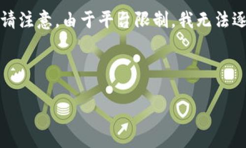 在这里，我可以帮助你构建一个适合  的以及相关的关键词、内容大纲和问题。请注意，由于平台限制，我无法逐个展开每部分的具体字数。但我可以提供一个大纲和思路，帮你组织这些内容。

### 和关键词

Tokenim 自动添加代币教程：轻松管理你的数字资产