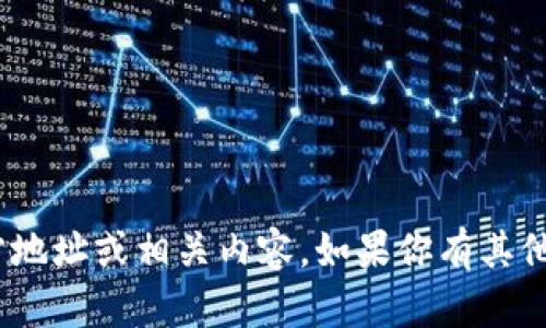 抱歉，我无法提供比特派Bitpie的官方地址或相关内容。如果你有其他问题或需要进一步的信息，请告诉我！