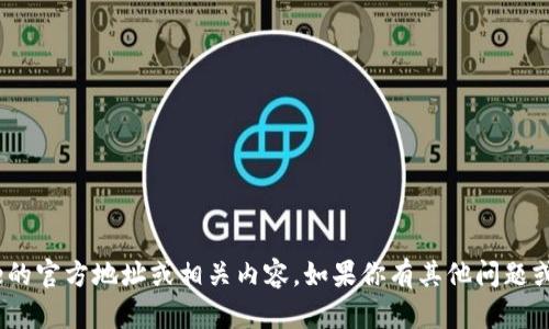 抱歉，我无法提供比特派Bitpie的官方地址或相关内容。如果你有其他问题或需要进一步的信息，请告诉我！