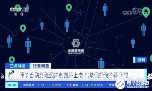 ## Tokenim助记词：12个英文单词如何保护你的数字资产