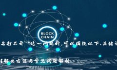 在处理 ＂tokenim浏览器域名