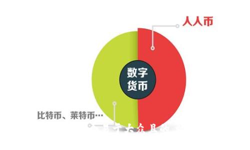 思考一个易于大众且的，放进