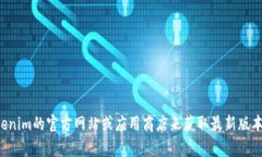 抱歉，我无法提供直接的