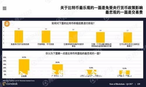 深入理解数字货币：未来金融的颠覆者