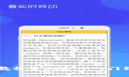 区块链程序开发教程第二版：从入门到精通的全面指南