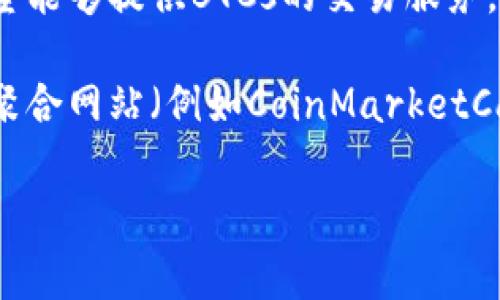BTCs（比特币和其他加密货币的简称）已经在许多交易所上市交易。因其高波动性和市场需求，各大交易所都希望能够提供BTCs的交易服务。无论是大型交易所如Coinbase、Binance、Kraken，还是一些较小的市场平台，BTCs通常都成为交易对的一部分。

如果你想知道某个特定的BTCs是否在某个交易所上线，可以直接访问该交易所的官网，或使用加密货币市场的聚合网站（例如CoinMarketCap或CoinGecko），这些网站提供有关不同加密货币及其交易所的实时信息。

如果你有任何具体的交易所或BTCs相关的问题，欢迎提出，我将乐意提供更深入的解答。