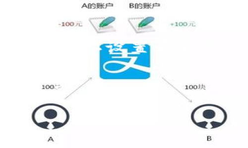 在Tokenim钱包中，默认语言设置通常是根据用户的设备语言或首次安装时的语言选择来决定的。对于大多数用户而言，Tokenim钱包可能会默认设置为英文，但具体情况可能因为不同的地区或版本而有所变化。一些钱包应用会根据用户的地理位置提供相应的语言选项，但这并不是普遍适用的。

如果您希望更改Tokenim钱包的语言设置，可以在应用的设置菜单中找到相应的选项。通常情况下，您可以根据需要选择中文、英文或其他语言。

如果您对Tokenim钱包有更具体的问题或需要更详细的信息，请提供更多内容，我会尽力帮助您。