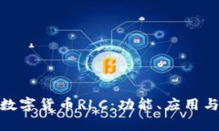 文章全面解析数字货币R