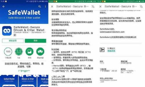 深入了解区块链开发钱包：选型、构建与最佳实践