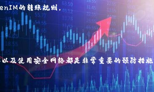   一个手机可以装两个TokenIM吗？全面解读与实用指南 / 

 guanjianci TokenIM, 手机多个token, 数字资产管理, 安全性 /guanjianci 

# 内容主体大纲

1. **引言**
   - 什么是TokenIM？
   - 为什么需要多个Token？

2. **TokenIM的基础知识**
   - TokenIM的定义与功能
   - Token的基本概念

3. **一个手机能否同时安装两个TokenIM?**
   - 技术可行性分析
   - 个人使用案例

4. **安装多个TokenIM的优势**
   - 资产管理的便利性
   - 风险分散

5. **安装多个TokenIM的挑战**
   - 兼容性问题
   - 安全风险

6. **如何管理多个TokenIM**
   - 安装步骤详细解读
   - 安全性建议

7. **未来展望**
   - 区块链与数字资产的未来发展
   - TokenIM的潜在市场

8. **常见问题解答**
   - 提出7个相关问题及其回答

## 内容详细阐述

### 1. 引言
在数字货币迅速发展的今天，TokenIM作为一种先进的数字资产管理工具，受到越来越多用户的关注。TokenIM不仅支持多种数字货币的管理，还具备良好的安全性和便捷的操作界面。对于许多人来说，使用多个TokenIM进行管理似乎是个良好的选择，但这真的可行吗？本文将详细解答这一问题，并探讨其中的优缺点。

### 2. TokenIM的基础知识
#### TokenIM的定义与功能
TokenIM是一款针对数字货币的管理工具，用户可以利用它来存储、交易和管理各种类型的数字资产。TokenIM通常具有以下几个功能：资产管理、交易服务、安全保护等。通过使用TokenIM，用户能够更加方便地进行数字货币的操作。
#### Token的基本概念
Token是一种基于区块链技术的数字资产，它可以代表特定的价值或权利。根据不同的功能，Token可以分为多种类型，如支付型Token、平台型Token和权益型Token等。理解Token的基本概念对于我们使用TokenIM至关重要。

### 3. 一个手机能否同时安装两个TokenIM?
#### 技术可行性分析
在技术层面上，许多智能手机能够同时安装多个应用程序，因此从理论上讲，用户可以在一部手机上安装两个TokenIM。但这涉及到设备的内存、处理器以及操作系统的兼容性等多方面因素。
#### 个人使用案例
很多用户在手机上同时安装多个数字资产管理工具，以便更好地管理自己的资产。通过分析这些案例，我们可以更深入地了解多个TokenIM的使用场景及其实际效果。

### 4. 安装多个TokenIM的优势
#### 资产管理的便利性
同时使用多个TokenIM可以让用户在不同平台上享受到不同的服务。比如，有些TokenIM在某些数字货币的交易手续费上可能更具优势，而另一些则在安全性上表现更佳。这种选择能够有效地提高用户的资产管理效率。
#### 风险分散
在数字货币市场波动大的今天，使用多个TokenIM能帮助用户更好地分散风险。当某一TokenIM出现问题时，用户仍然可以依靠其他TokenIM来保护他们的资产安全。

### 5. 安装多个TokenIM的挑战
#### 兼容性问题
虽然技术上可以实现，但多个TokenIM在同一设备上的兼容性可能会成为一个问题。有些用户可能会在使用过程中遇到崩溃或无法正常使用的情况，特别是在内存有限的设备上。
#### 安全风险
虽然使用多个TokenIM可以分散风险，但同时也带来了新的安全隐患，比如被黑客攻击的风险增加、私人密钥管理的复杂性等。用户在安装和管理多个TokenIM时，应格外注意安全问题。

### 6. 如何管理多个TokenIM
#### 安装步骤详细解读
管理多个TokenIM并不简单，用户需要了解每个TokenIM的特性、流程及安装步骤。具体步骤包括在应用商店下载、设置账户、备份密钥等。
#### 安全性建议
在用户同时安装多个TokenIM时，强烈建议他采取一些安全预防措施，例如使用强密码、双重认证，以及定期备份数据等，以确保自己的资产安全。

### 7. 未来展望
#### 区块链与数字资产的未来发展
随着区块链技术的不断完善，数字资产的管理方式也在不断变化。预计在未来，像TokenIM这样的应用将会更加智能化，用户体验也会得到进一步提升。
#### TokenIM的潜在市场
随着越来越多的人开始接触数字货币，TokenIM及类似产品的市场需求将持续增长。如何抓住这一机会，成为各大企业亟待解决的问题。

### 8. 常见问题解答
#### 问题1: 使用多个TokenIM会影响手机性能吗？
使用多个TokenIM可能会占用较多的内存和处理器资源，从而影响手机的整体性能。例如，在旧款设备上，这种影响可能会更加明显。建议用户在条件允许的情况下，选用性能较好的设备。

#### 问题2: 如何确保TokenIM的安全？
要确保TokenIM的安全，用户应采取多种措施。例如，开启双重验证功能、使用强密码、定期更新应用程序，并尽量在安全网络环境下使用。同时，备份所有关键数据也是非常重要的，以防数据丢失。

#### 问题3: 如果我忘记了TokenIM的密码该怎么办？
大多数TokenIM都提供了密码恢复功能，用户可以通过邮箱、短信等方式进行身份验证。不过，在设置TokenIM时，用户最好记录下相关信息，以防万一。

#### 问题4: 同时使用多个TokenIM是否会导致资金风险？
虽然使用多个TokenIM可以分散风险，但不当的管理也可能引发其它问题，如难以追踪各个Token的状态。用户需做好资产规划并仔细管理，以降低风险。

#### 问题5: 不同的TokenIM之间是否可以互相转账？
不同TokenIM之间的资产转账通常是可能的，但涉及到不同区块链之间的转账，可能需要借助第三方服务进行。用户应仔细阅读每个TokenIM的转账规则。

#### 问题6: 如何在多个TokenIM中选择合适的币种？
选择合适的币种需要考虑市场动态、个人投资偏好及风险承受能力等多个方面。建议用户定期关注市场资讯，并根据自身情况作出选择。

#### 问题7: 使用手机TokenIM会遭遇网络攻击吗？
用户使用手机TokenIM存在一定的网络攻击风险，包括但不限于木马病毒、网络钓鱼等。因此，选择官方渠道下载应用、定期更新应用程序以及使用安全网络都是非常重要的预防措施。

以上是针对一个手机是否可以安装两个TokenIM的详细探讨及解答，期待能够帮助到您！