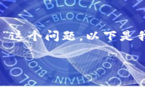 关于“uart币在tokenim钱包能否购买”这个问题，以下是我为您提供的、关键词、大纲及内容主体。

如何在Tokenim钱包中购买UART币？