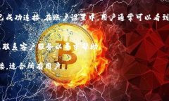 要将Tokenim与特定的链接绑