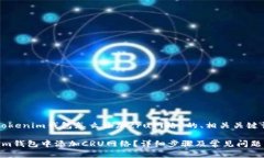 以下是围绕“tokenim钱包怎