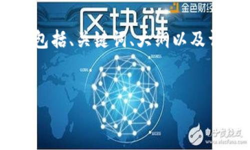为了帮助您思考和生成内容，我将围绕“Tokenim软件”这个主题为您提供一个完整的结构，包括、关键词、大纲以及详细的7个相关问题的介绍。当您需要撰写3600字内容时，可以根据以下结构填充具体细节。


Tokenim软件：提升加密资产管理效率的理想工具