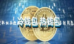 要查询别人Tokentokenim钱包