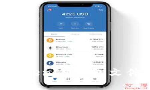 : 了解TokenTokenIM钱包文件格式及其作用