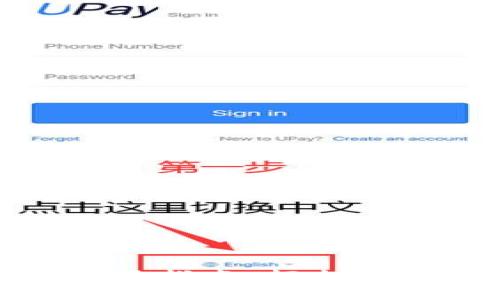 优币钱包使用指南：轻松管理数字资产