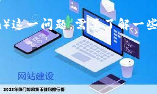 转入 TokenIM 是否可以使用 Heco（Huobi Eco-Chain）这一问题，需要了解一些基本背景和相关知识。以下是对此问题的详细回答结构。

### 
如何在 TokenIM 上使用 Heco 进行转入操作